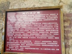 -北京密云天门山风景区