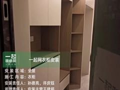 -一起装修网(集团店)