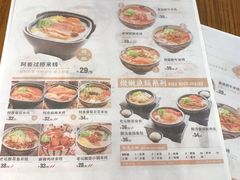 菜单-阿香米线(深业上城店)