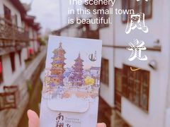 -南翔古镇