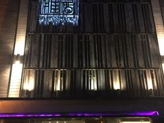 -山水雅居·江南雅宴(运河公园店)