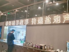 -百草滩羊清水涮羊肉(长城路店)