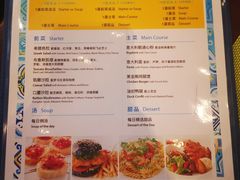 -香格里拉鱼跃地中海西餐厅·牛排披萨