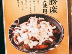 -ドライブインいとう豚丼名人(新千岁机场店)