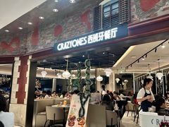 -CRAZYONES西班牙海鲜饭(上海美罗城店)