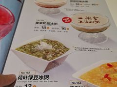 菜单-嘉和一品粥(魏公村店)