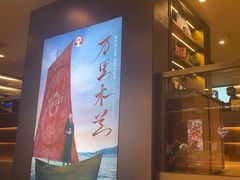 -霸王茶姬(上海恒基名人店)