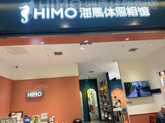 -海马体照相馆(重庆爱琴海购物公园店)