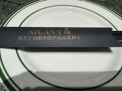 -NIUAN牛庵·日式和牛烧肉(恒隆店)