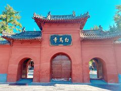 -洛阳白马寺