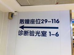 -同仁验光配镜(中心店)