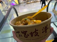 -丁家坡洋芋·观音桥好吃街A区(全国总店)