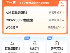 -爱康卓悦体检中心(河西新地中心分院)