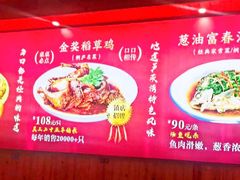-芦茨金富饭庄·25年老字号·专做稻草鸡