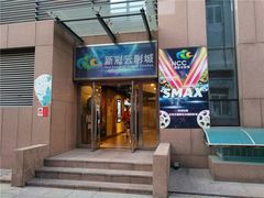 -天幕新彩云国际影城(激光巨幕店)