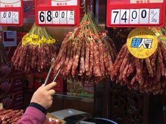 -皇上皇腊味店(下九路店)