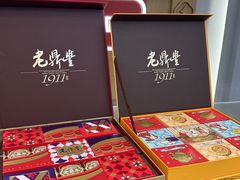 -老鼎丰(靖宇街总店)