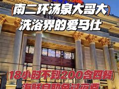 -碧中海汤泉汗蒸酒店