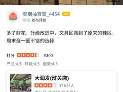 -大润发(浒关店)