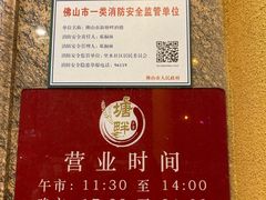 -新塘畔酒楼(里水大道北店)