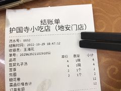 -护国寺小吃(地安门店)