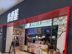 -肯德基(平江新城店)
