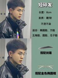 点击看大图 -海文先生国潮烫染男士理发馆