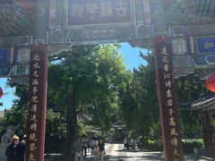 -莲池书院博物馆