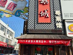 -鹅城粤菜馆(白云山路店)
