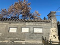 -张学良旧居陈列馆