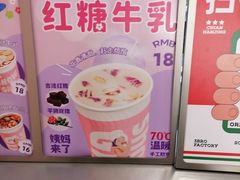 -马伍旺饮料厂(江宁砂之船店)