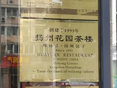 -花园茶楼(兴城西路店)