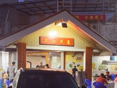 -三叔煮意