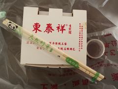 -东泰祥生煎馆(长宁路店)