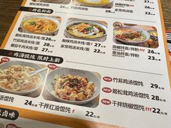 -王春春鸡汤饭(上海中海环宇城店)