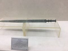 -邹城博物馆