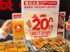 -管氏翅吧(地安门创始店)