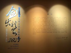 -浙江西湖美术馆