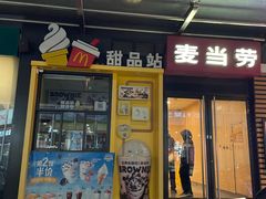 -麦当劳(南磨房店)