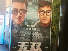 -太平洋国际影城(宜昌华祥店)