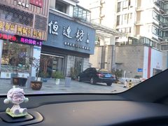 -泡泡玛特POPMART(宁波印象城店)