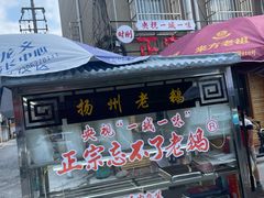 -正宗忘不了老鹅(梅岭店)