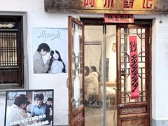 -阿木舂记·特色小吃(平江路店)