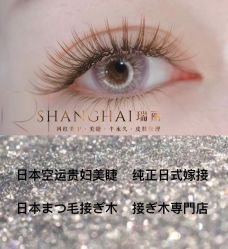 -RL Nail·瑞丽美甲美睫品牌原创店