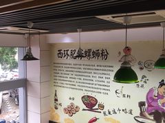 大堂-西环肥仔螺蛳粉(南宁第一分店)