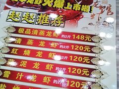 -老鄞江清水龙虾•赵赵家(江北店)