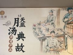 -老淮滨-蚌埠非遗小吃(淮河路店)