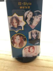 -印·Style造型创始店