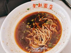 -老赵面店(大西路店)