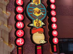 -再回首(中天健广场店)